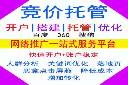 百度竞价代运营如何助力中小企业快速发展
