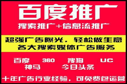 百度推广服务费案例：中小企业如何低成本推广